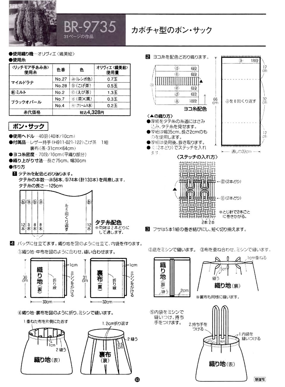 Rich More vol. 97-095