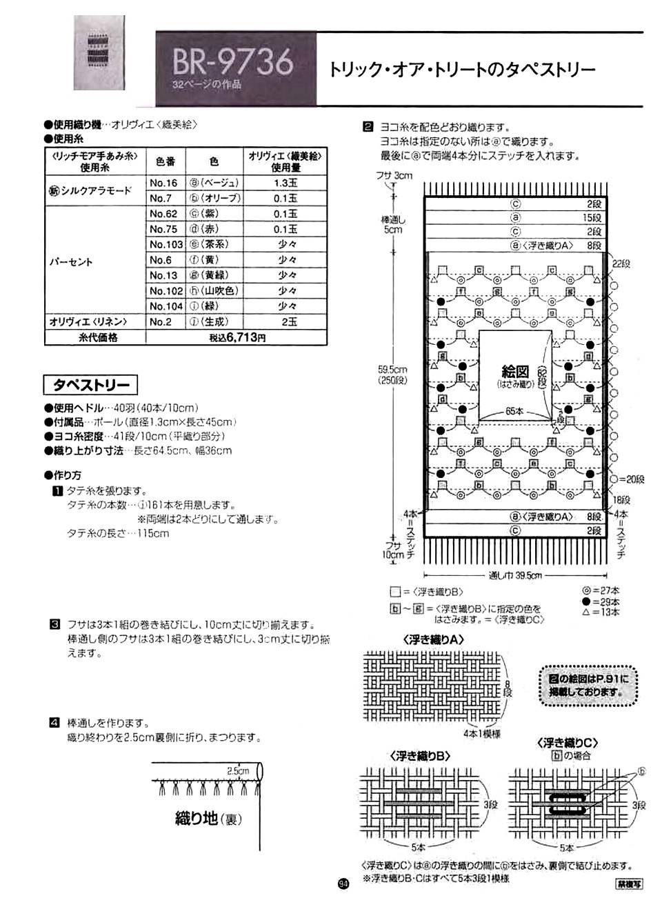 Rich More vol. 97-096