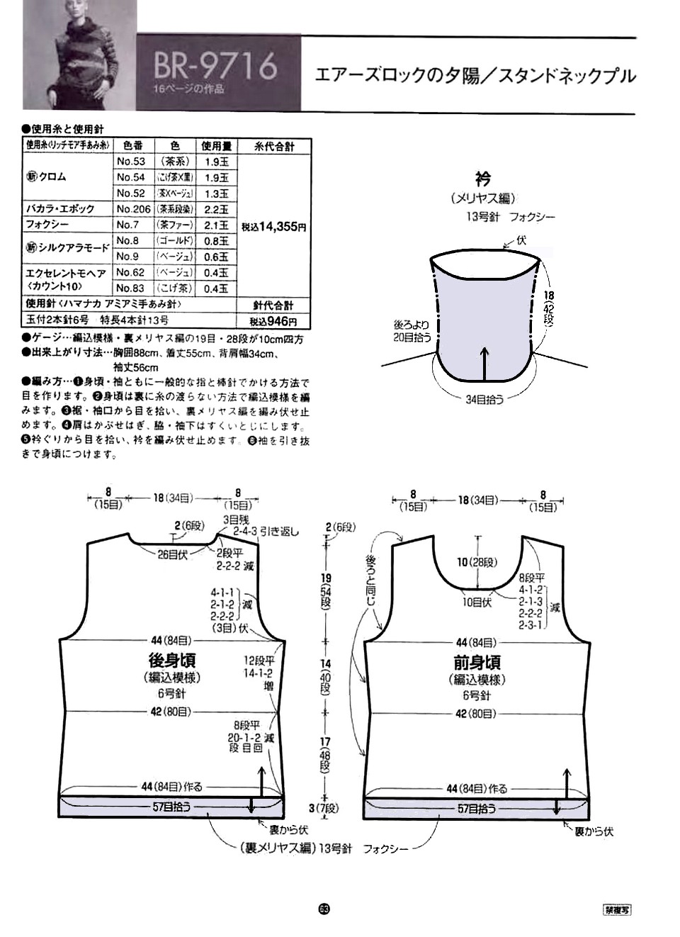 Rich More vol. 97-065