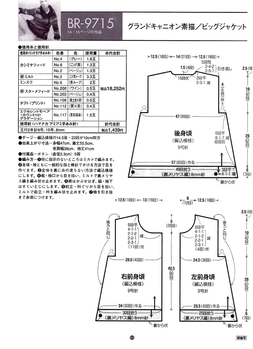 Rich More vol. 97-062