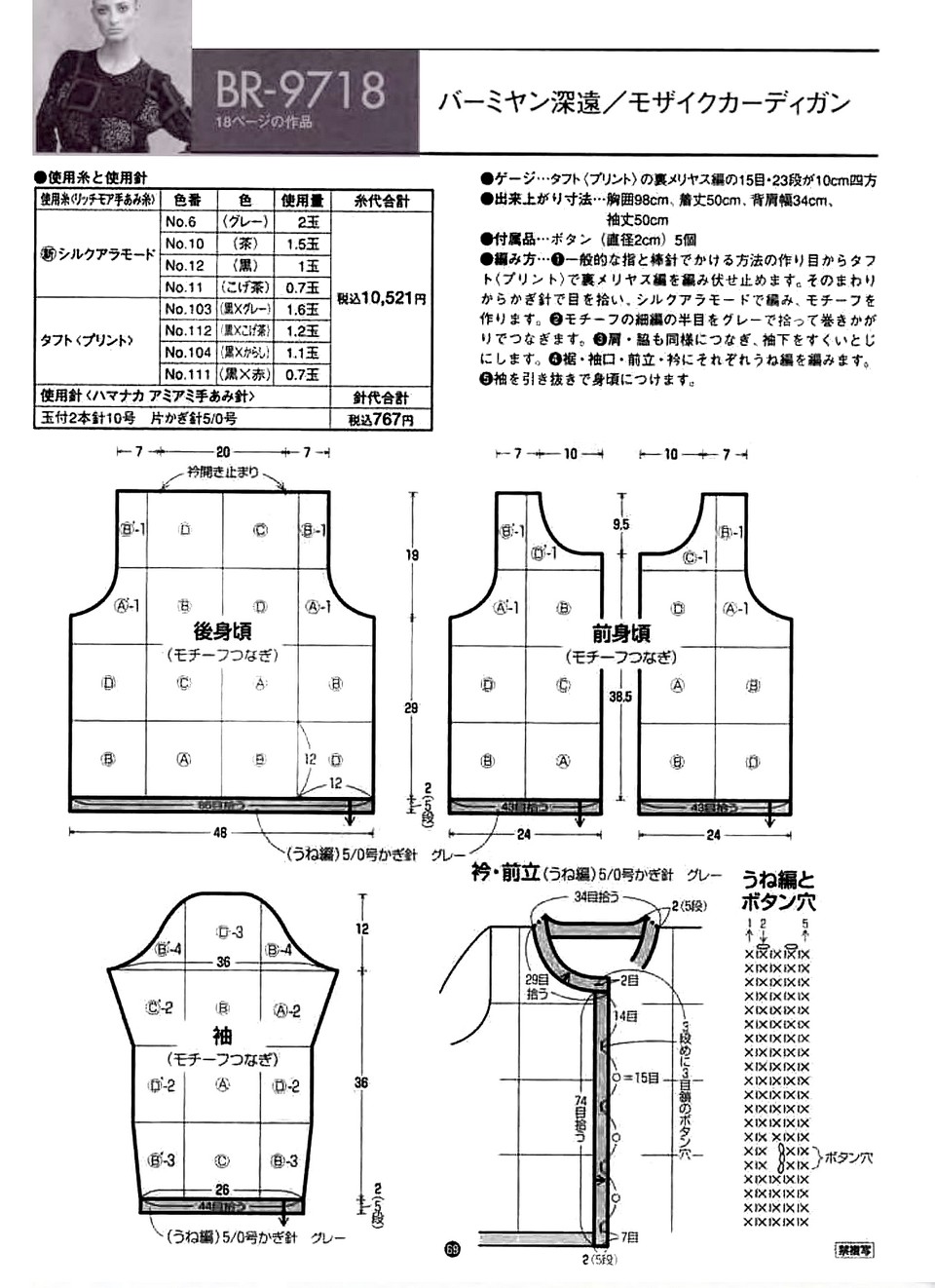 Rich More vol. 97-071