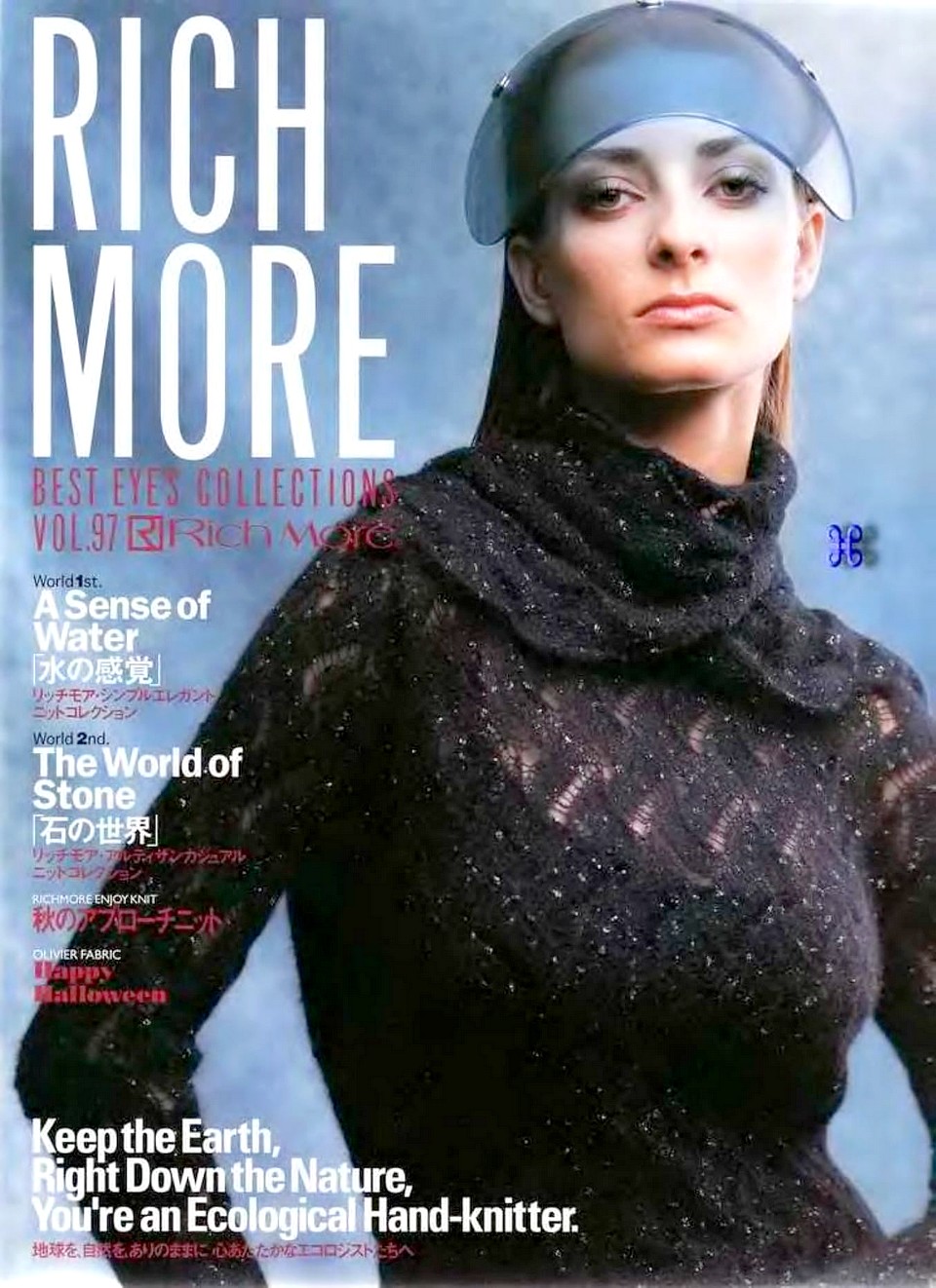 Rich More vol. 97-001