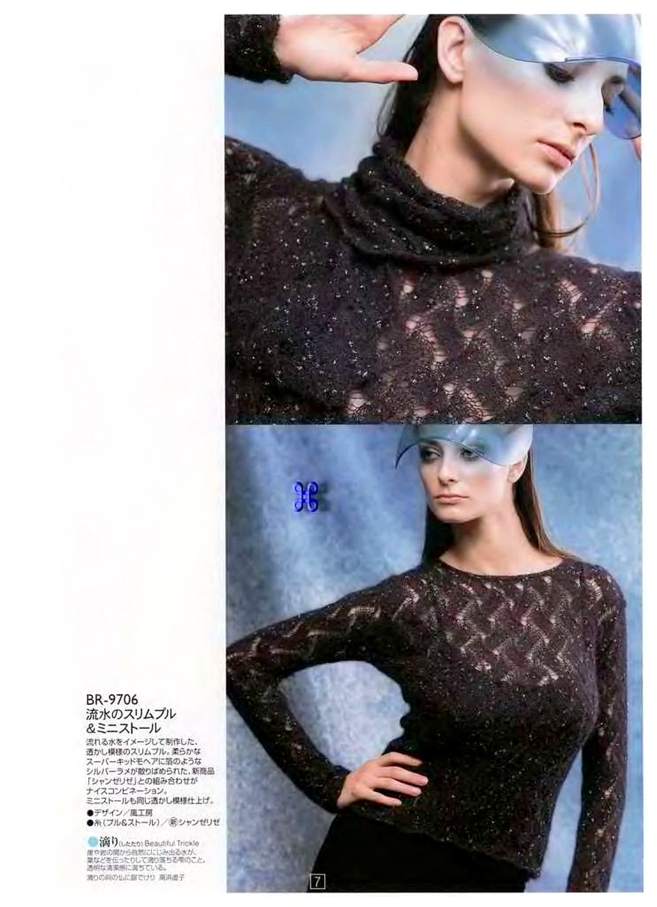 Rich More vol. 97-009