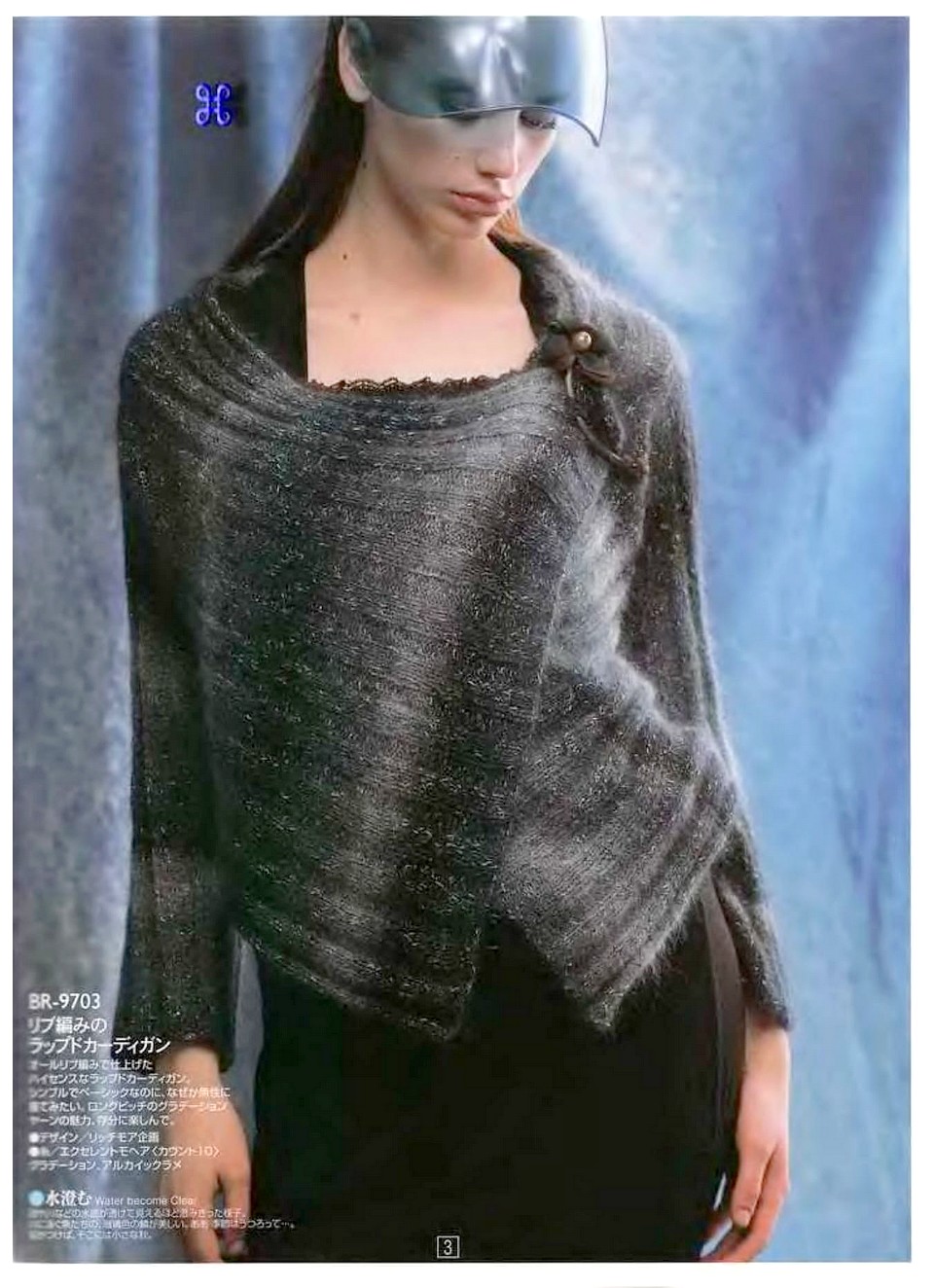 Rich More vol. 97-005