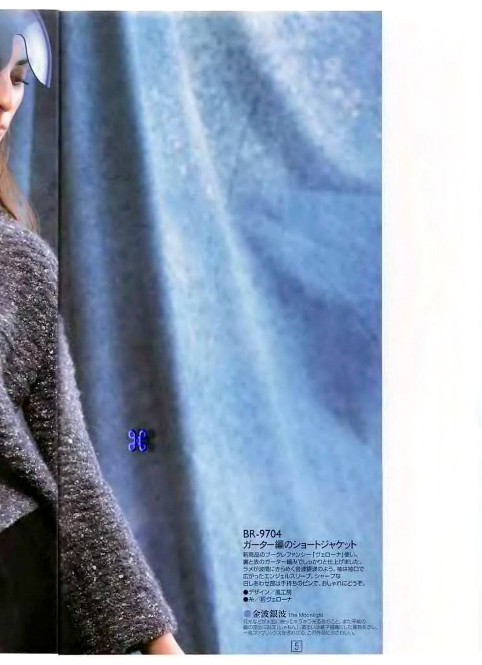 Rich More vol. 97-007