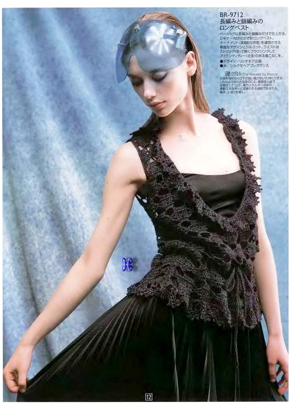 Rich More vol. 97-014