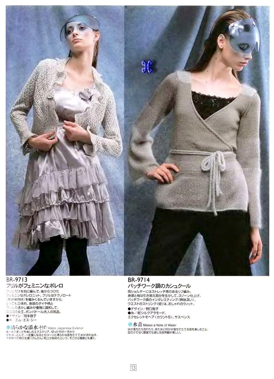 Rich More vol. 97-015