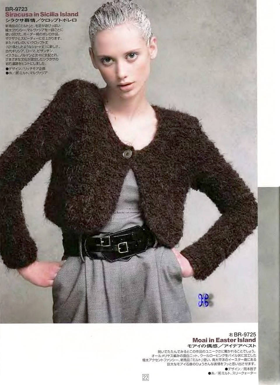 Rich More vol. 97-024