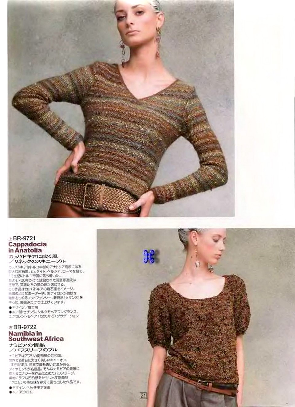 Rich More vol. 97-023