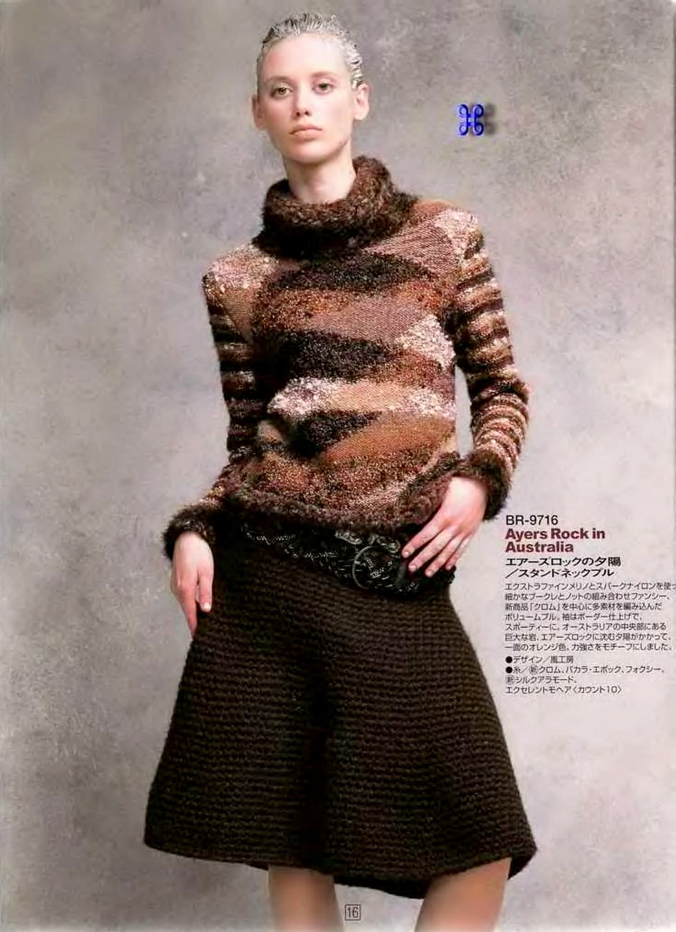 Rich More vol. 97-018