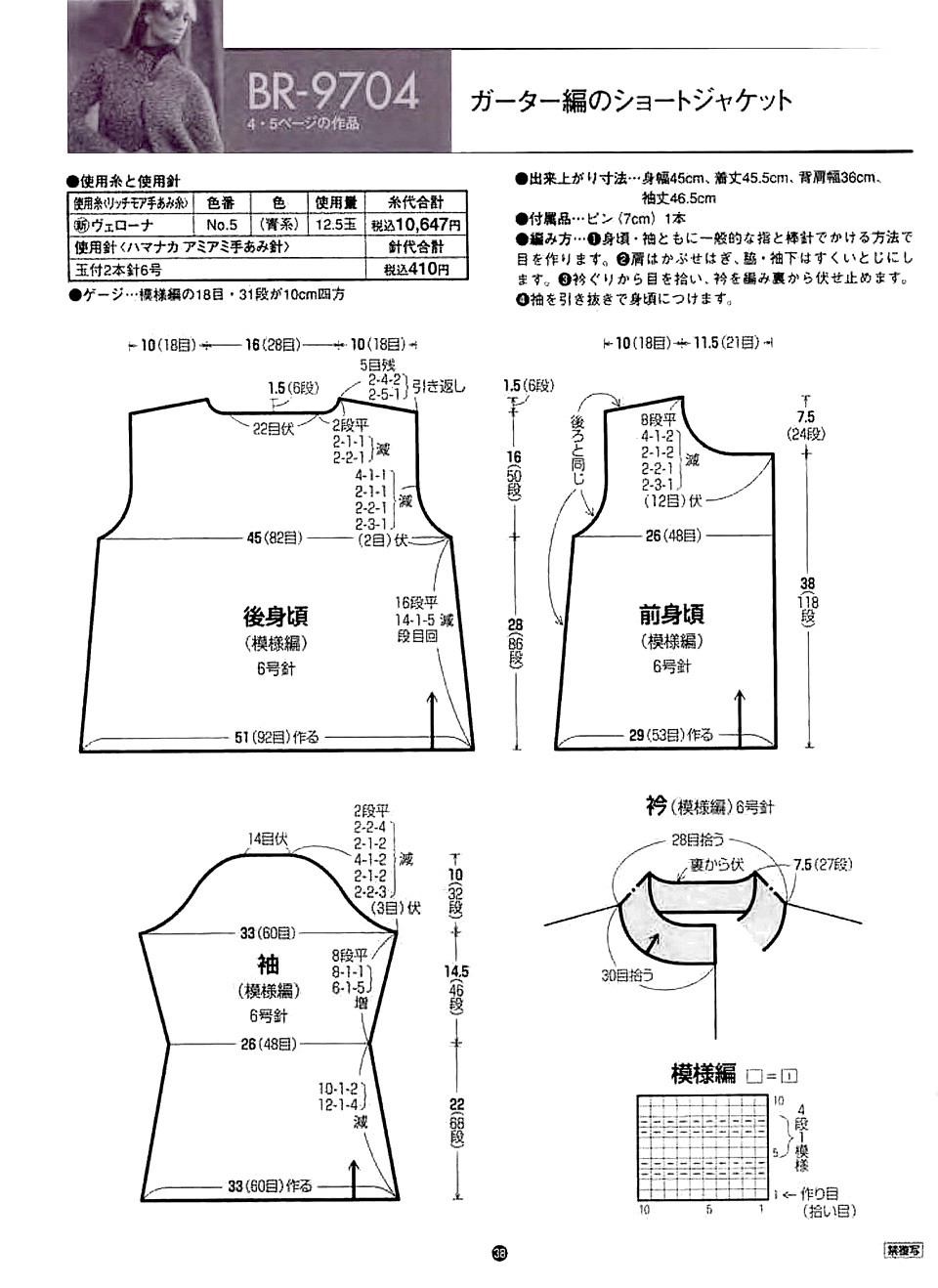 Rich More vol. 97-040