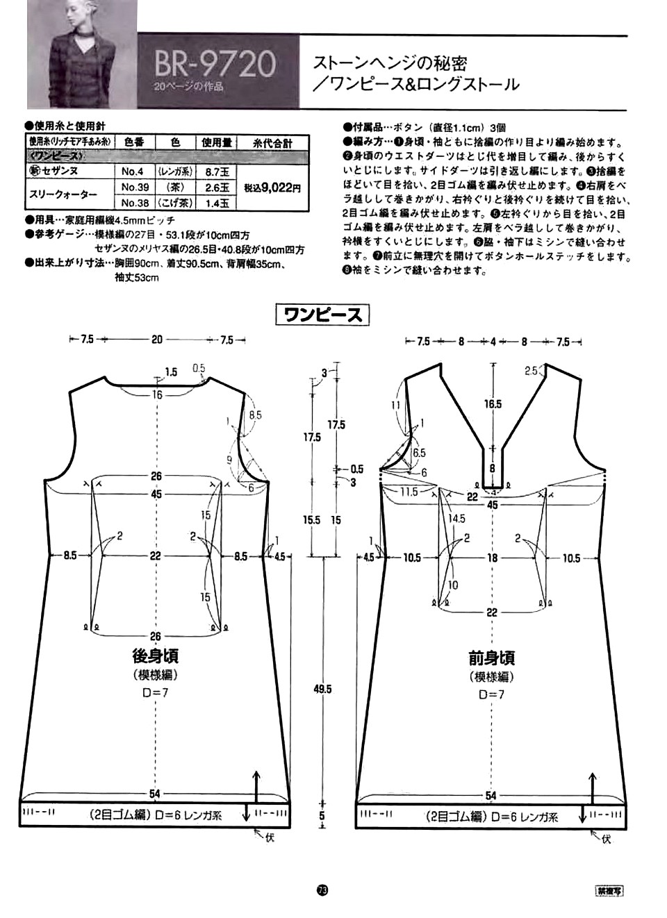 Rich More vol. 97-075