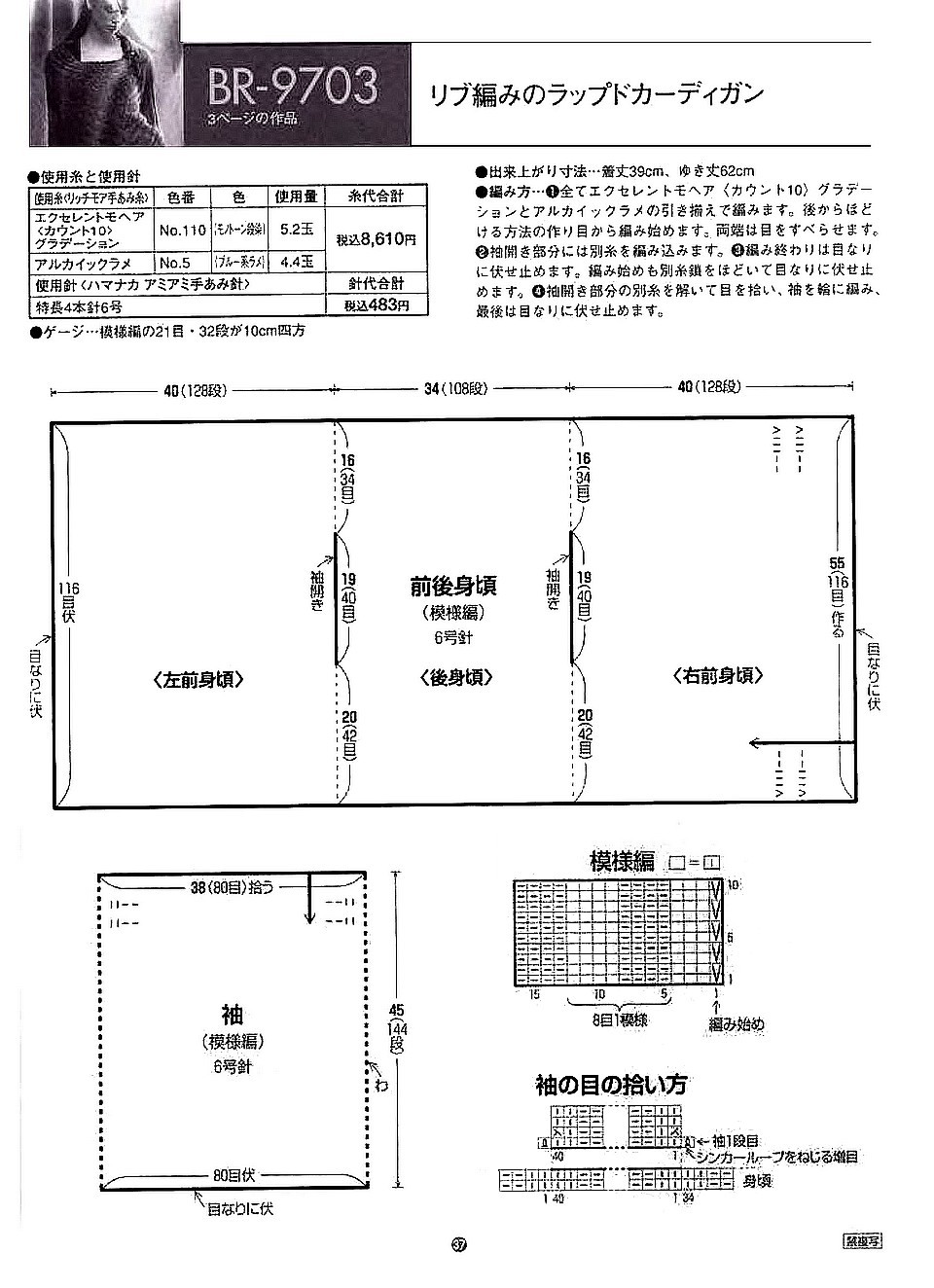 Rich More vol. 97-039