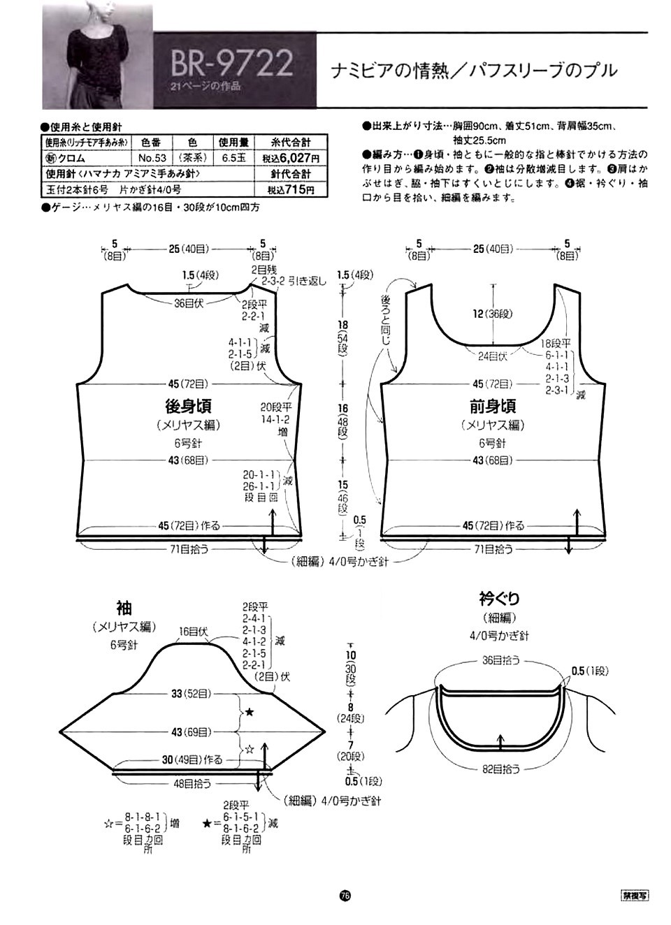 Rich More vol. 97-078