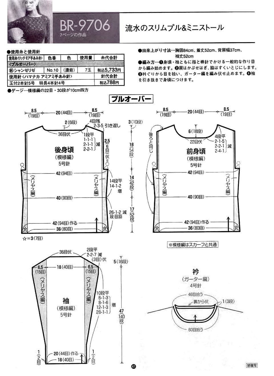 Rich More vol. 97-043
