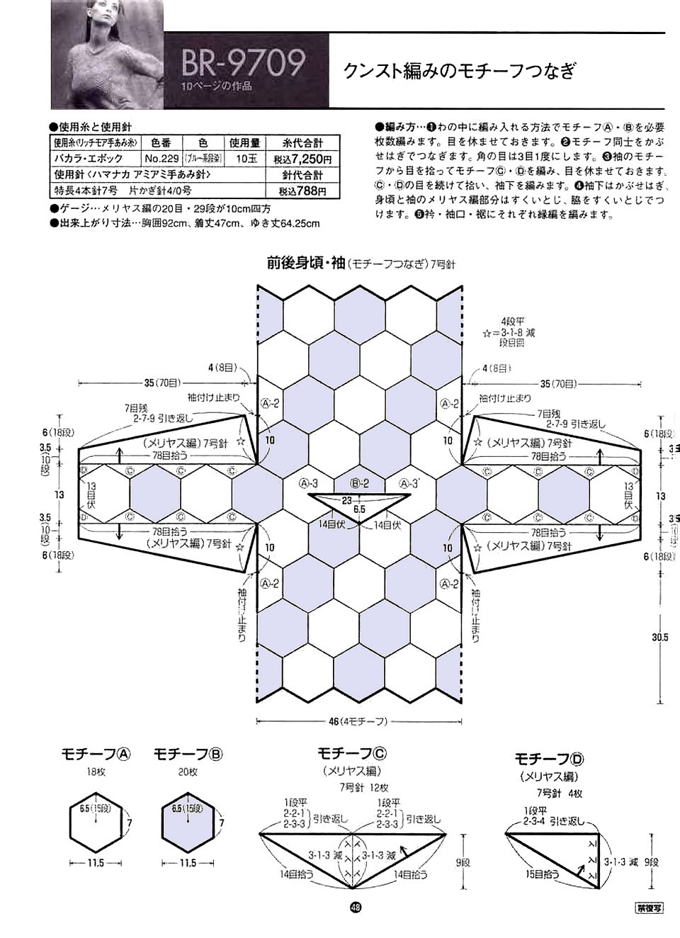 Rich More vol. 97-050