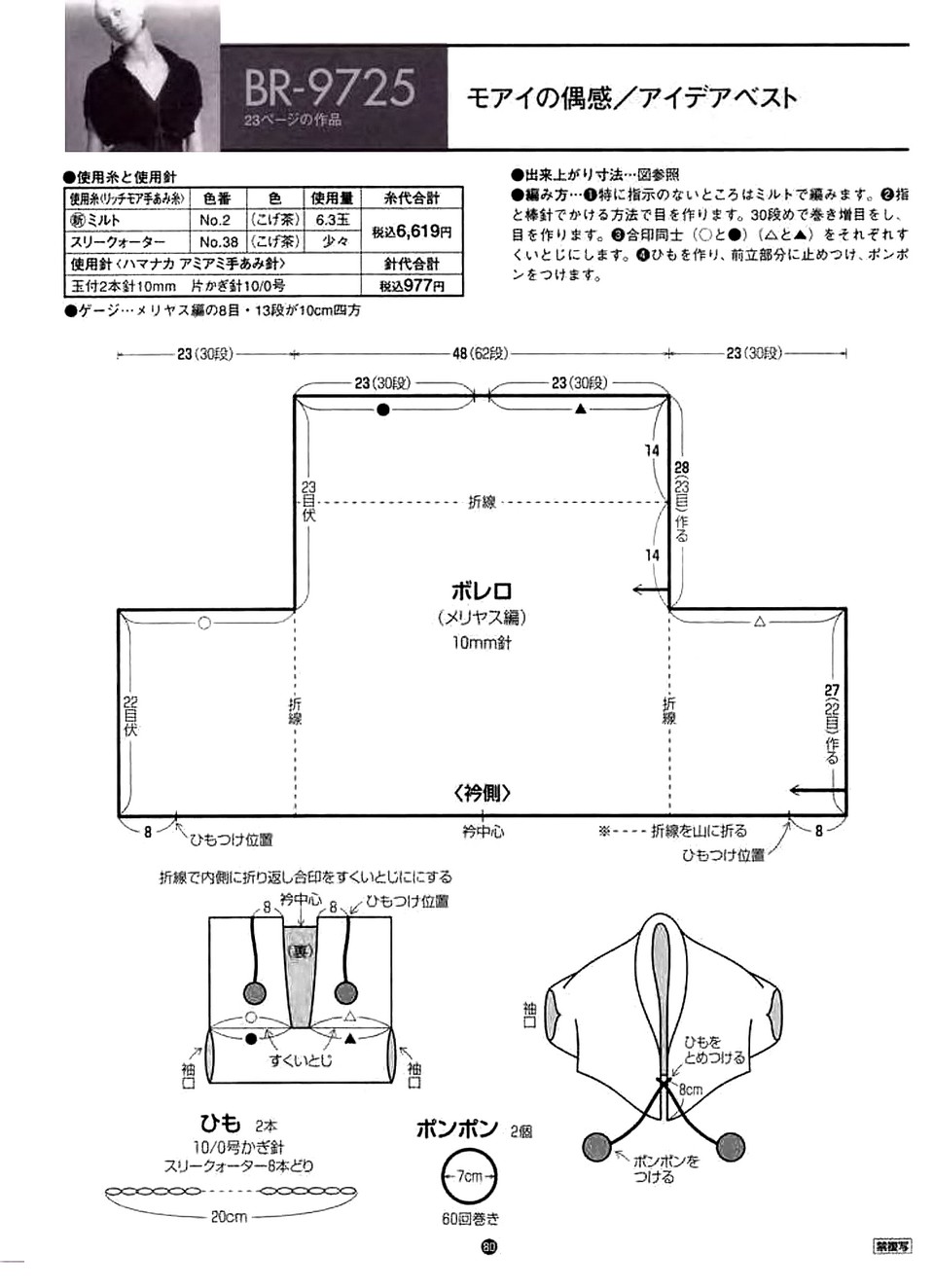 Rich More vol. 97-082