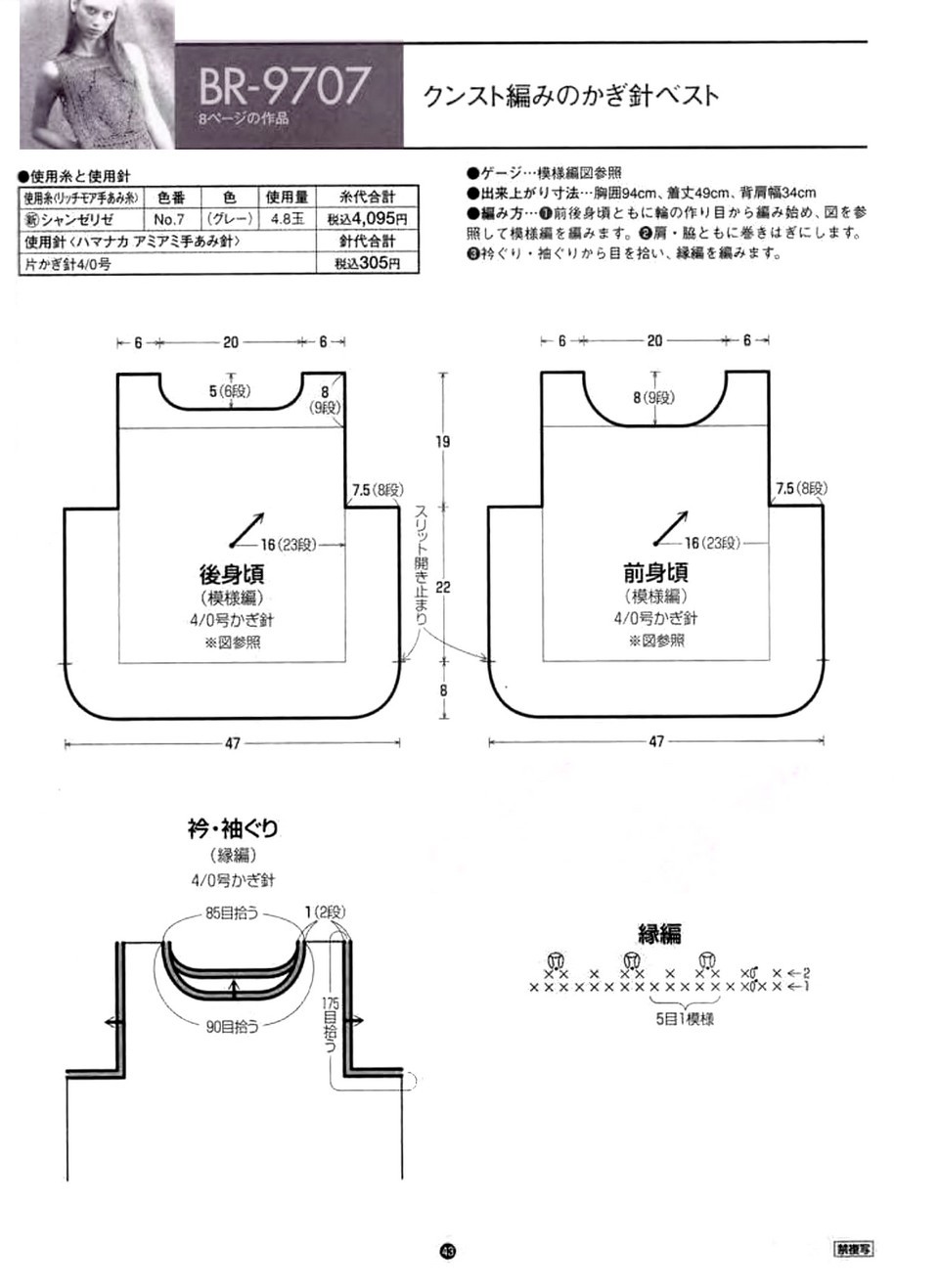 Rich More vol. 97-045