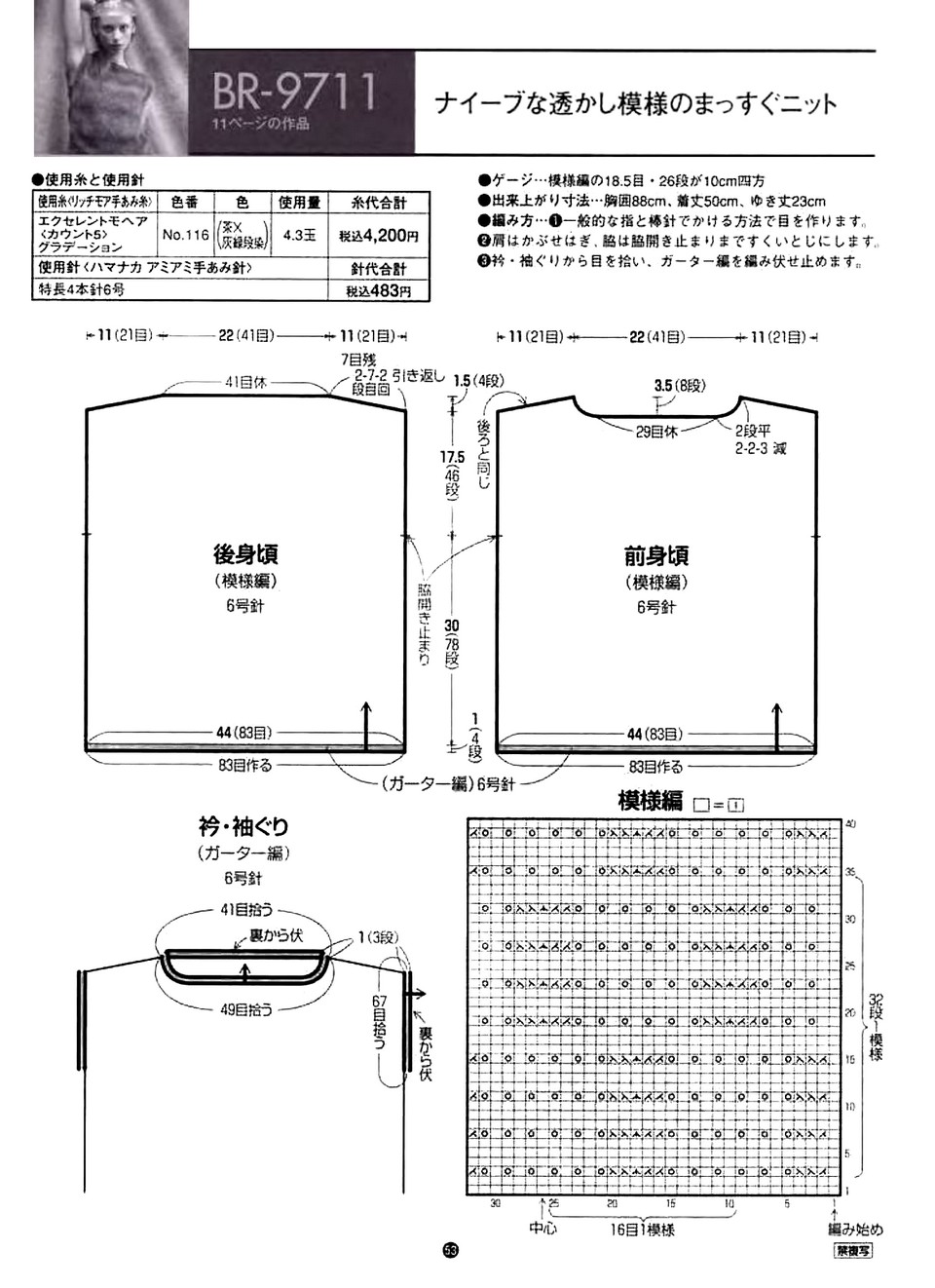Rich More vol. 97-055