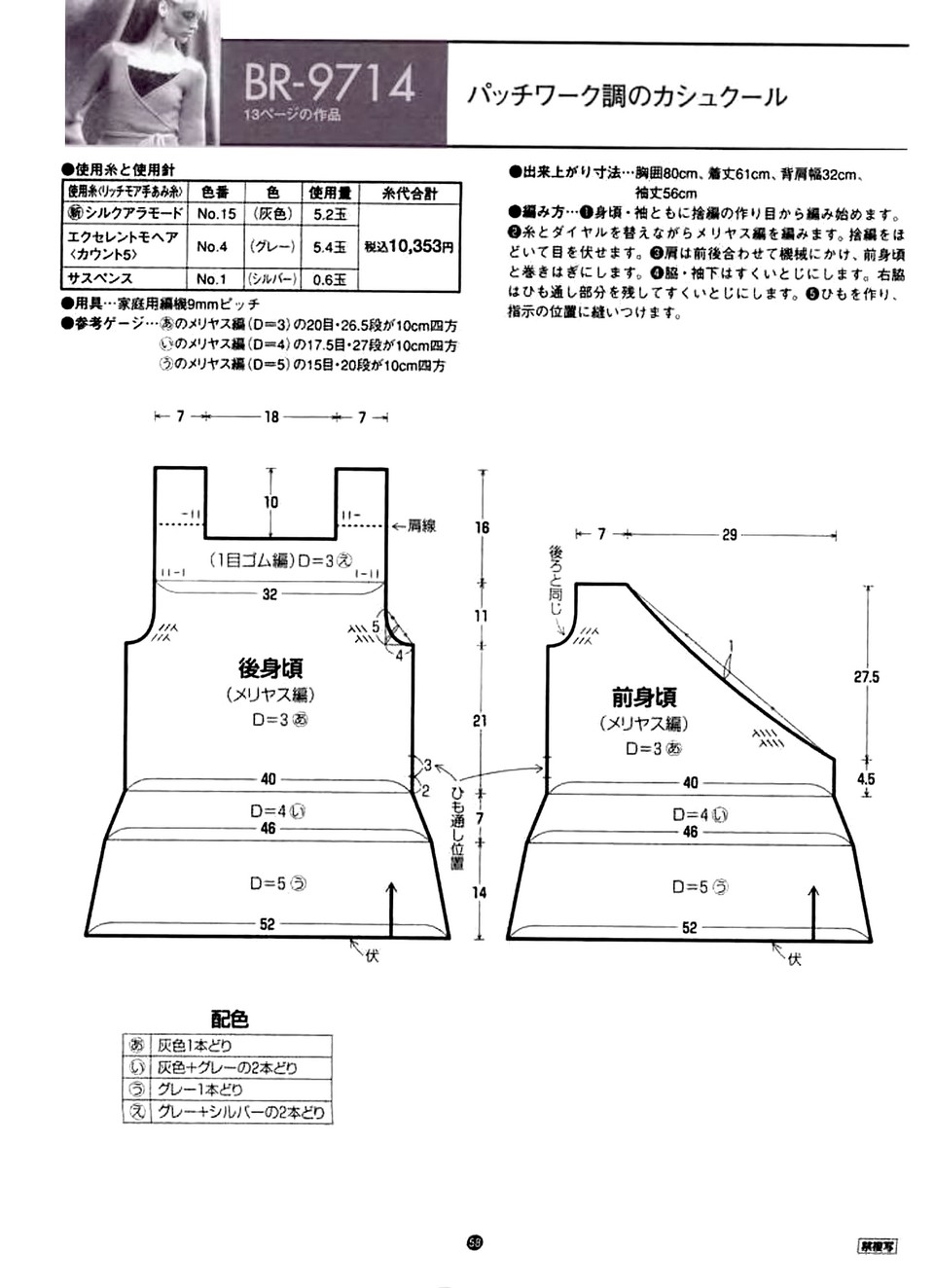 Rich More vol. 97-060