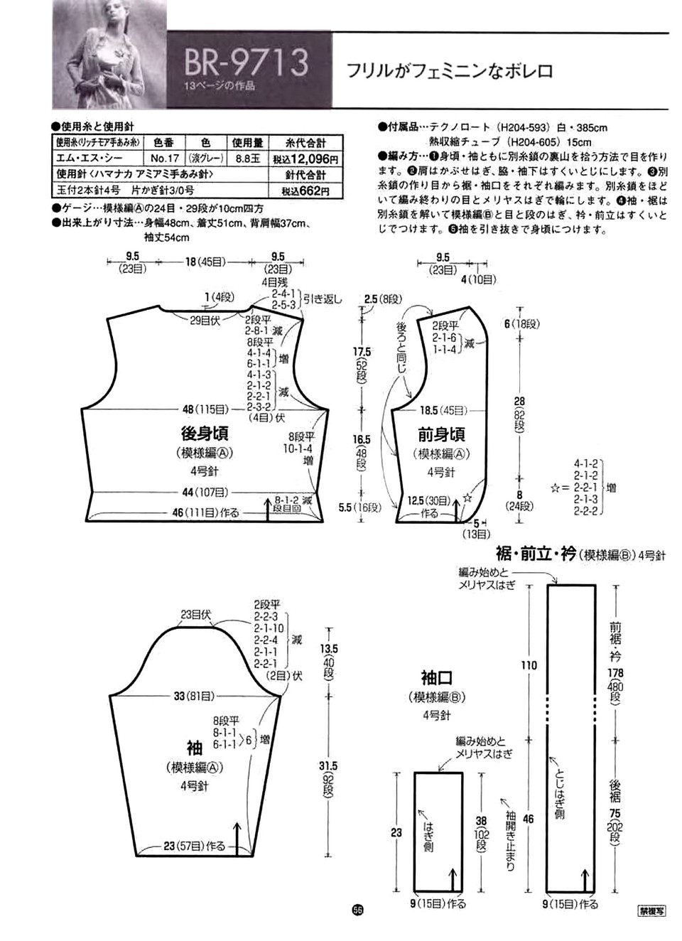 Rich More vol. 97-058