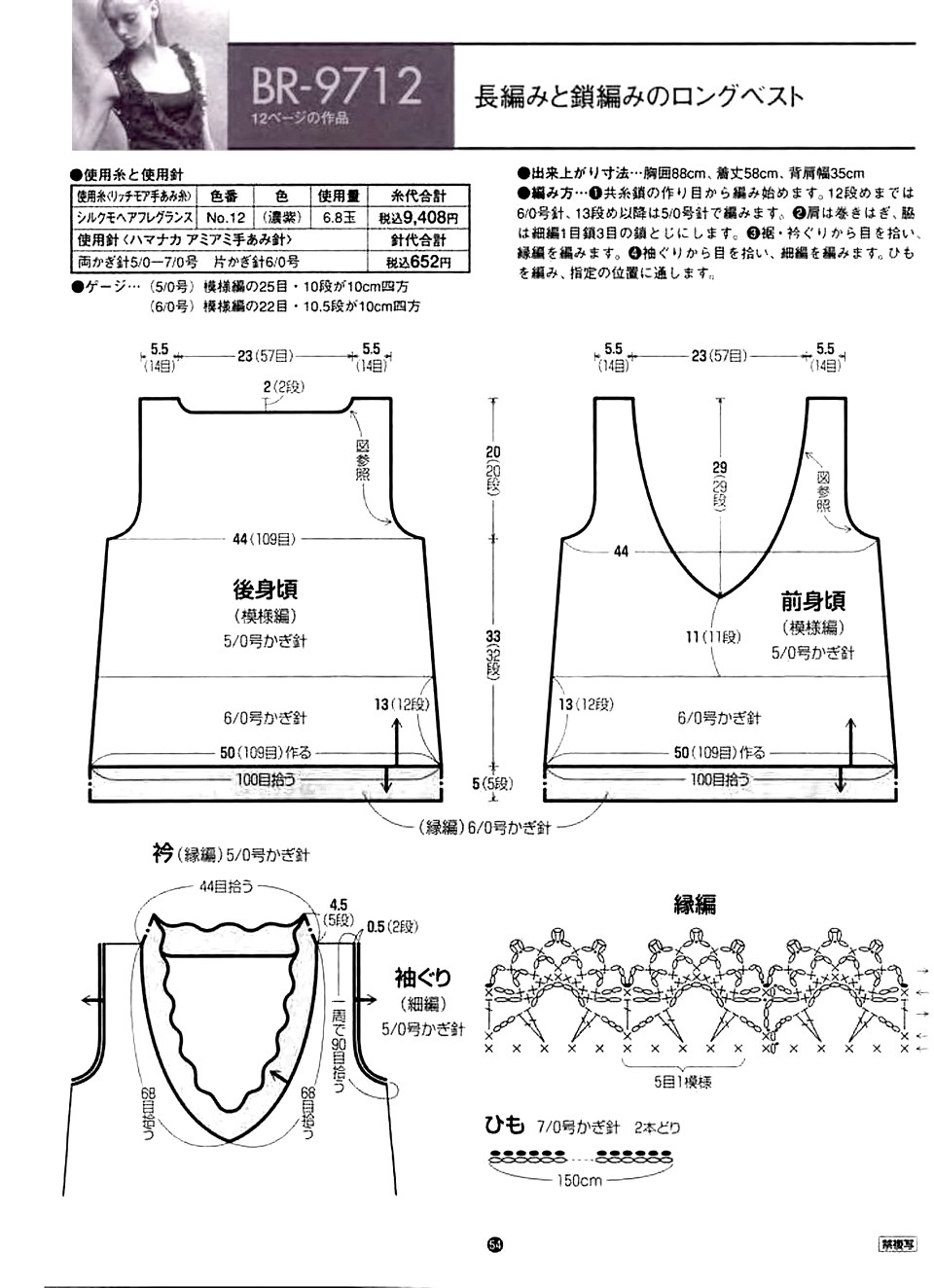Rich More vol. 97-056