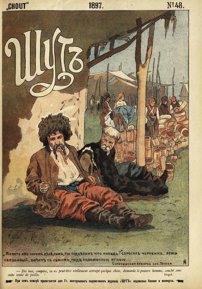 Файл:Die Gartenlaube (1892) 057.jpg — Википедия