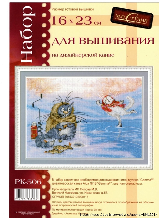 вышивка рыбачок