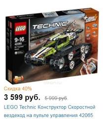 купить лего