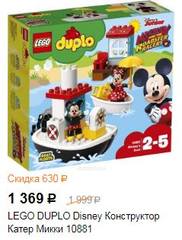 купить лего дупло