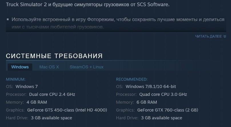 ETS2 min sist