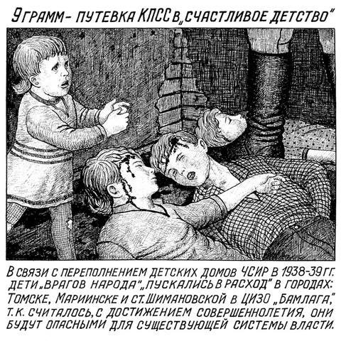 9 грамм путёвка КПСС в счаcтливое детство