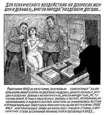 Допрос женщин
