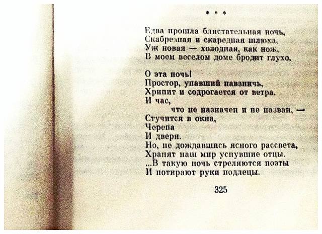 Виктор Астафьев, из книги 