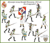 Рекламма полка Жозеф Наполеон