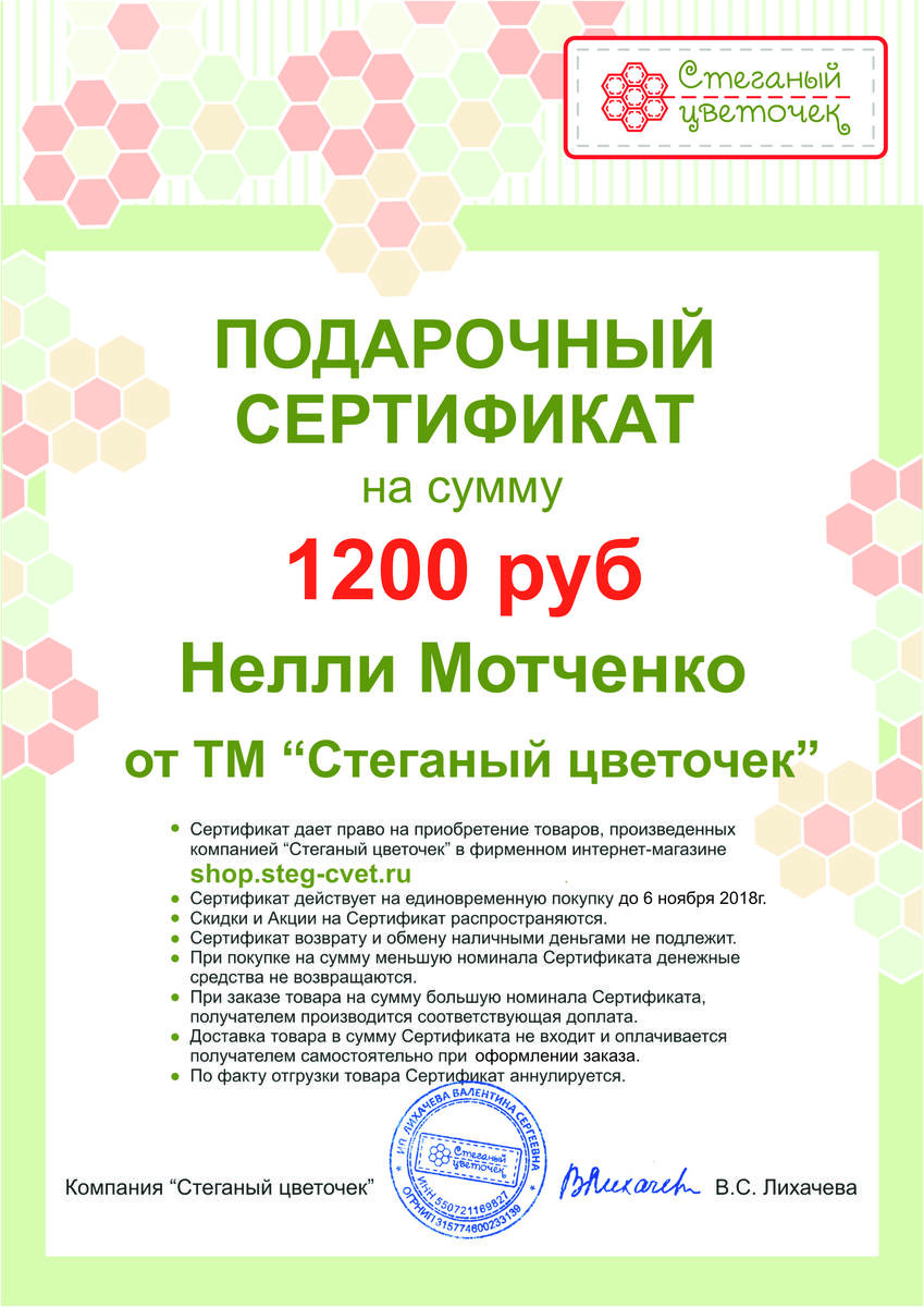 Сертификат на континент ап образец заполнения. Цифровой диктант 2021 сертификат. Установить корневой сертификат казначейства. Получатель сертификата. Ngate вкладка сертификаты.