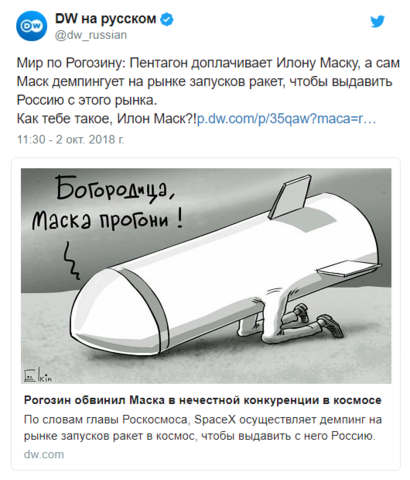 Space X SAOCOM