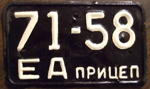 военномер 50-90-е