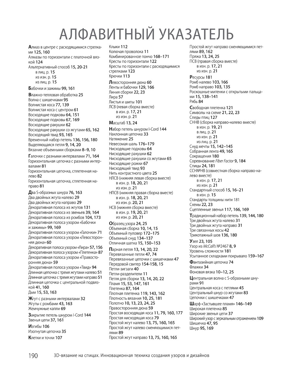 3D-191