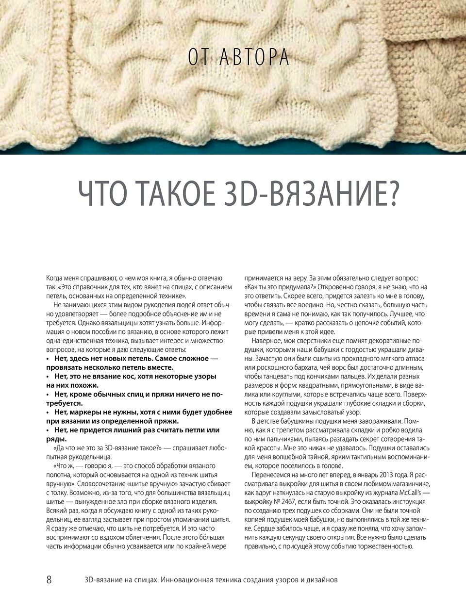 3D-009