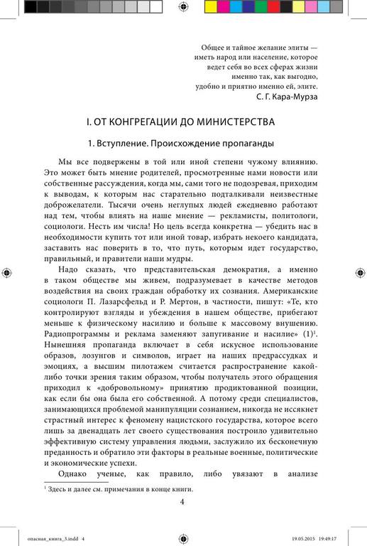 PDF pechatnaya versia 4