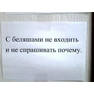 беляш