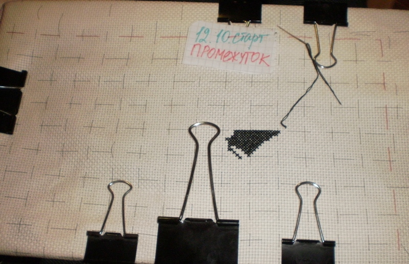 промежуток