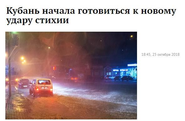 Сочи 2018-10-25