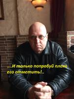 Только попробуй
