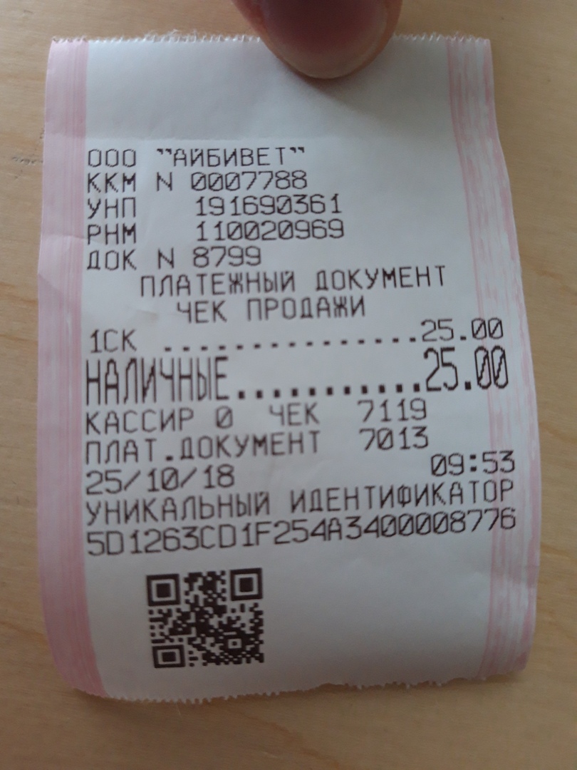 чек а