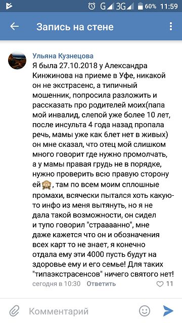 отзыв про Александра Кинжинова