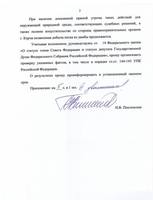 Депутатский запрос стр 2