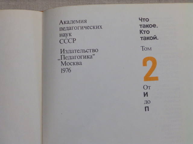 Книжное издательство. Издательство аст эксклюзивная классика в твердой обложке. Энциклопедия что такое кто такой. Книжное издательство. Издание эксклюзивная классика ремарк.