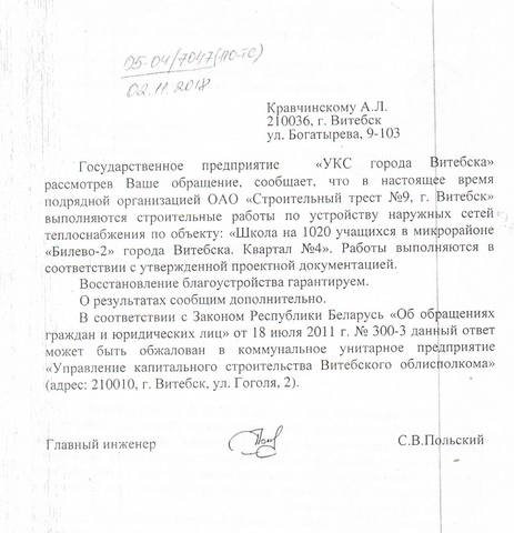 Богатырева 39 в витебске карта